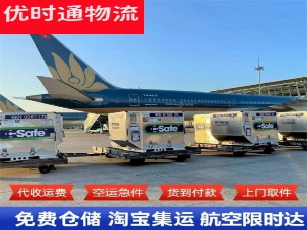 大箐山到太原空运加急专线
